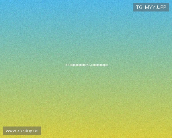 UFC赛事直播时间表最新更新2026年比赛安排和观看指南