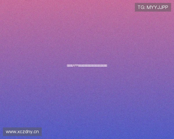 比赛直播APP苹果版免费下载实时观看赛事全功能体验指南