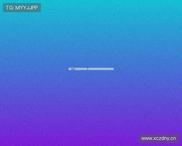 章鱼TV直播入口全新上线 快速进入畅享精彩游戏与娱乐直播体验